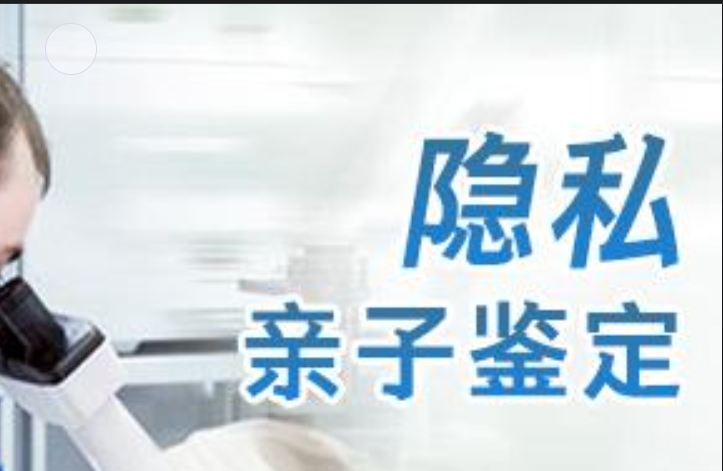 务川隐私亲子鉴定咨询机构